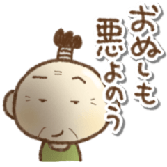 [LINEスタンプ] 武士語(現代のおっさん編)