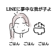 [LINEスタンプ] ママから子へ。