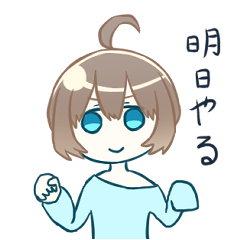 [LINEスタンプ] 怠惰な女の子