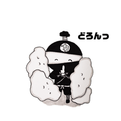 [LINEスタンプ] かむニンジャ