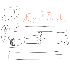 [LINEスタンプ] 姉が一生懸命描きました