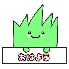 [LINEスタンプ] 雑草のそうちゃん