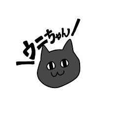 [LINEスタンプ] ウニくんの日常②