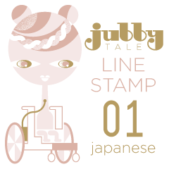 [LINEスタンプ] jubby tale 01(japanese)