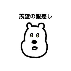 [LINEスタンプ] いぬ的な何か2