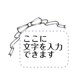 [LINEスタンプ] リボンスタンプ(メッセージスタンプ)の画像（メイン）