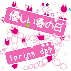 [LINEスタンプ] 動く！春の訪れを告げる桜の花がふわり舞うの画像（メイン）