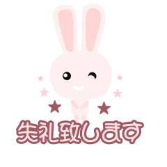 [LINEスタンプ] 礼儀正しいピンクのウサ子