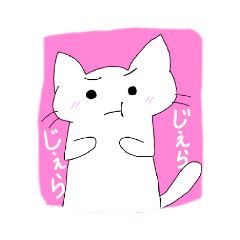 [LINEスタンプ] 使える！(？)かわいい猫のスタンプ