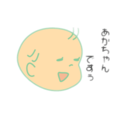 [LINEスタンプ] あかちゃんですぅ