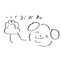 [LINEスタンプ] たぶんいぬかくま