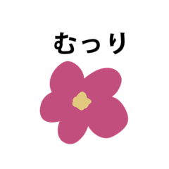 [LINEスタンプ] ハナノキモチ2