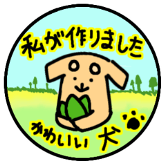 [LINEスタンプ] も〜っと！かわいい犬のスタンプ