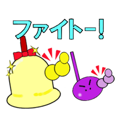 [LINEスタンプ] ベルベルくらぶ