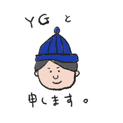 [LINEスタンプ] YG(yおじさん)スタンプ