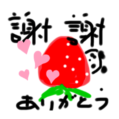 [LINEスタンプ] いちごの挨拶中国語 太文字