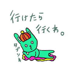 [LINEスタンプ] ダルイラビの日常生活〜