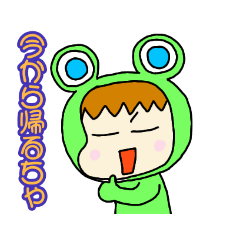 [LINEスタンプ] 帰りたガエル 大盛り