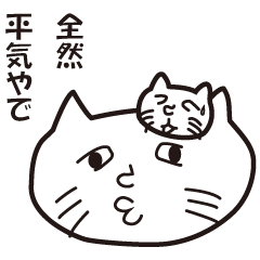 [LINEスタンプ] ブサイクなネコのスタンプ