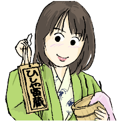 [LINEスタンプ] 温泉大好き。希ちゃん08