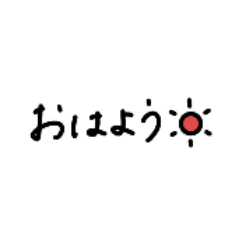 [LINEスタンプ] 手描き文字 noca