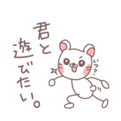 [LINEスタンプ] ハムスターかもしれない