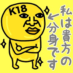 [LINEスタンプ] 私は、貴方の分身です♡運気が上がる18金♡