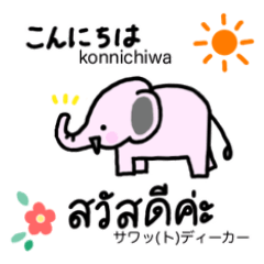 [LINEスタンプ] ピンク象のチャーン