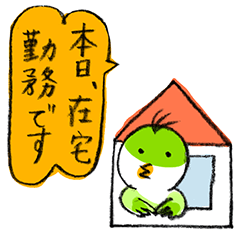 [LINEスタンプ] テレワークぴよみん