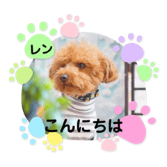[LINEスタンプ] レンのスタンプ12