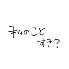 [LINEスタンプ] メンヘラった