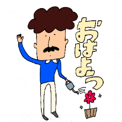 [LINEスタンプ] 癒しのオジサン。(あいさつ)