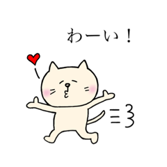 [LINEスタンプ] にゃこすけのかる〜く使える日常会話