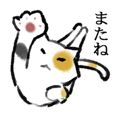 [LINEスタンプ] みけねこあいさつスタンプ