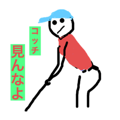 [LINEスタンプ] ダメゴルフ