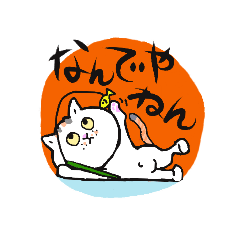 [LINEスタンプ] ぶさかわオハギ パート2の画像（メイン）