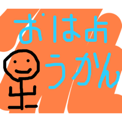 [LINEスタンプ] 関西オヤジの独り言挨拶編