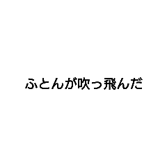 [LINEスタンプ] おもしろいダジャレ①