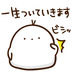 [LINEスタンプ] 相手をもちもち持ち上げる！もちエナガ3