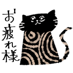 [LINEスタンプ] 柄ネコ