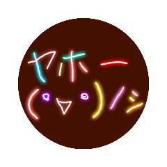 [LINEスタンプ] なあたんセット