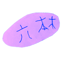 [LINEスタンプ] かずきのスタンプ01