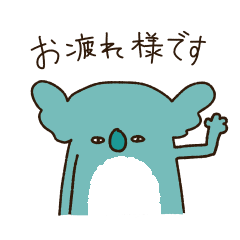 [LINEスタンプ] へんてこあら