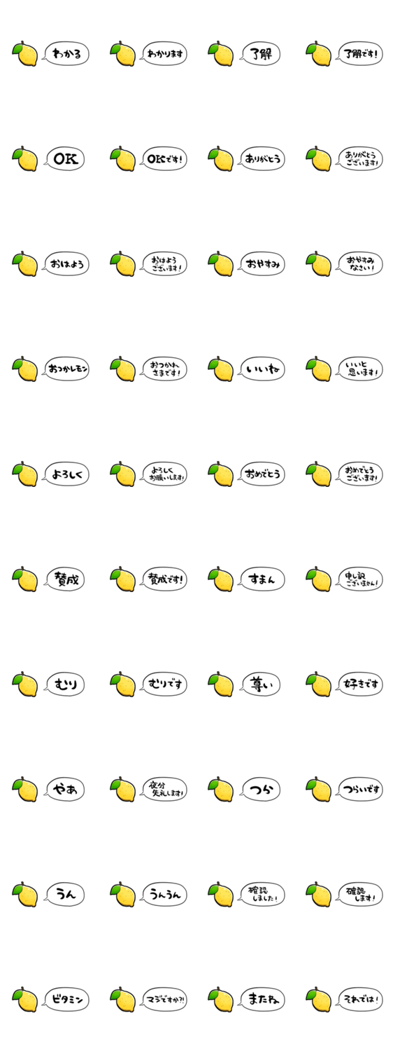 【省スペース】しゃべるレモンのスタンプ詳細
