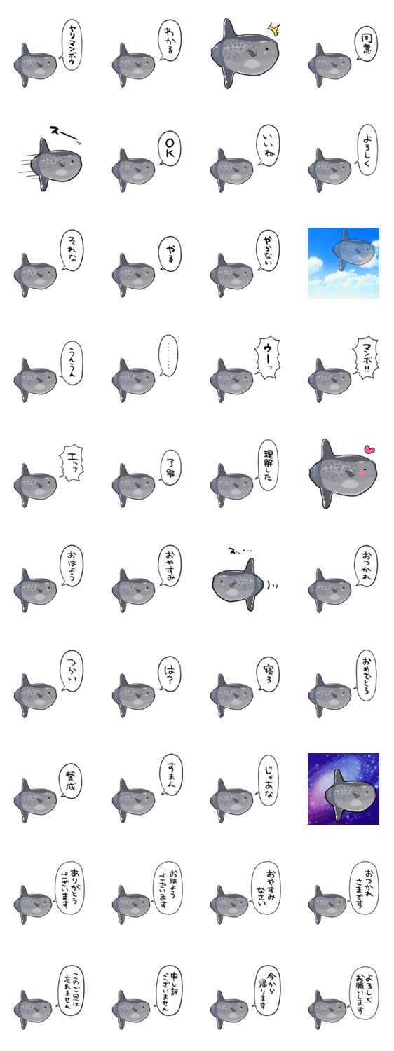 しゃべるヤリマンボウのスタンプ詳細