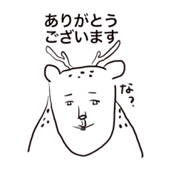 [LINEスタンプ] ほぼ鹿のスタンプ