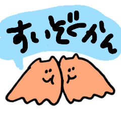 [LINEスタンプ] 水族館の推しメンたち