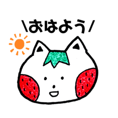 [LINEスタンプ] 子供から大人まで使いやすい！いちごねこ