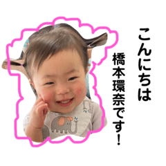 [LINEスタンプ] 1歳になった琴葉のすたんぷ