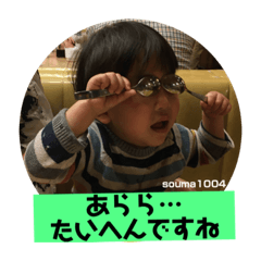 [LINEスタンプ] そうまんま4